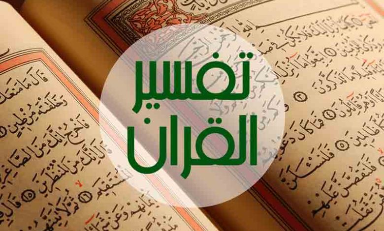 quran tafseer course